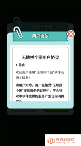 ����ƴ��ͼ(ƴͼ׬Ǯ����)v1.0.0.0 ��׿���ͼ2