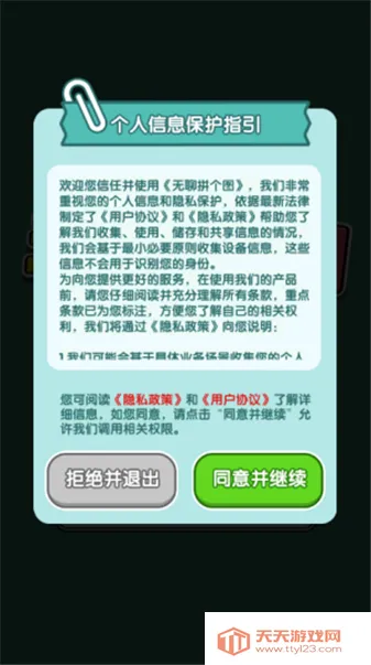 ����ƴ��ͼ(ƴͼ׬Ǯ����)v1.0.0.0 ��׿���ͼ1