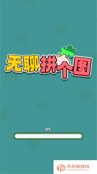 ����ƴ��ͼ(ƴͼ׬Ǯ����)v1.0.0.0 ��׿���ͼ0