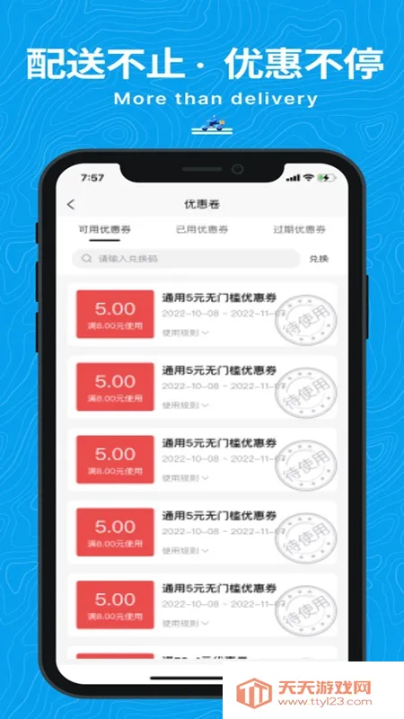 抖送2026官方最新版本v3.92.0 官方正版截图0
