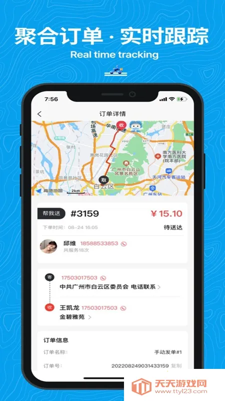 抖送2026官方最新版本v3.92.0 官方正版截图3