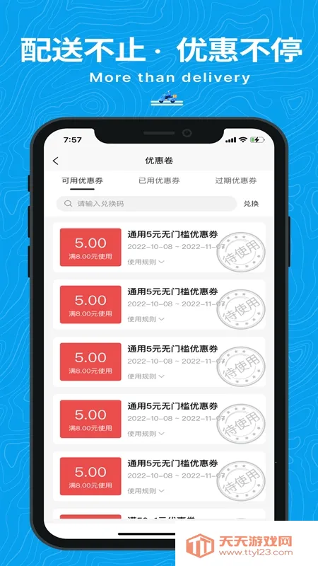 抖送2026官方最新版本v3.92.0 官方正版截图4
