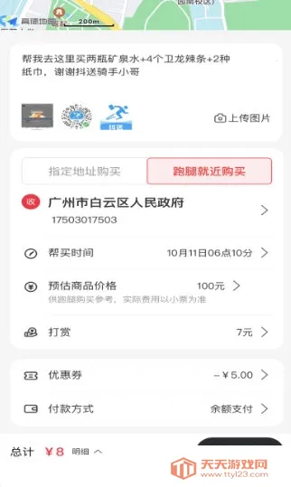 抖送2026官方最新版本 抖送2026官方最新版本