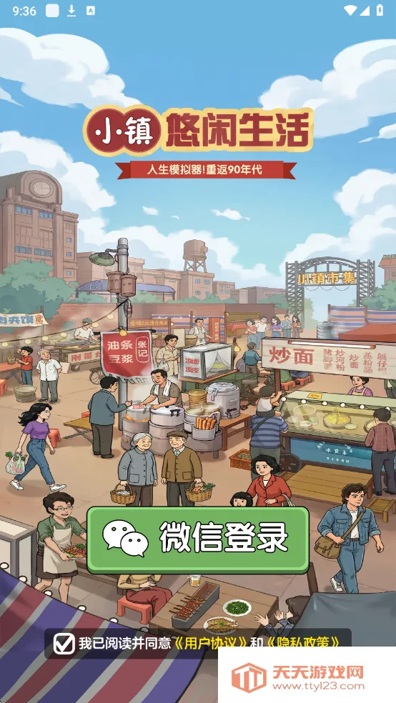 С����������2026���ذ�װv1.1.2 ��Ѱ��ͼ2