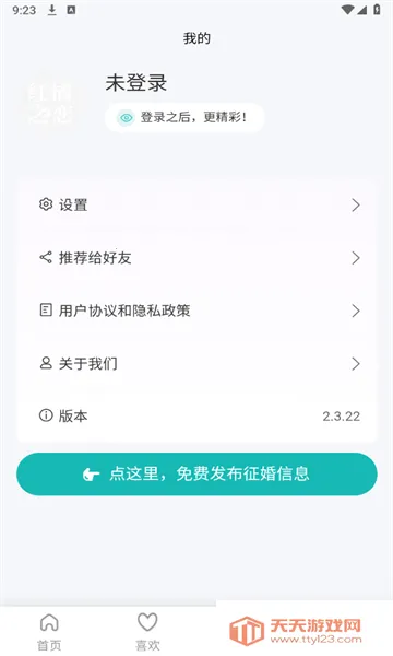 ����֮��(��������ƽ̨)v3.7.5 ��Ѱ��ͼ0