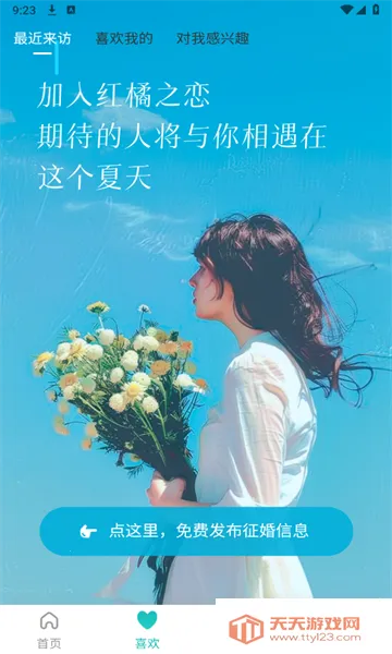 ����֮��(��������ƽ̨)v3.7.5 ��Ѱ��ͼ1