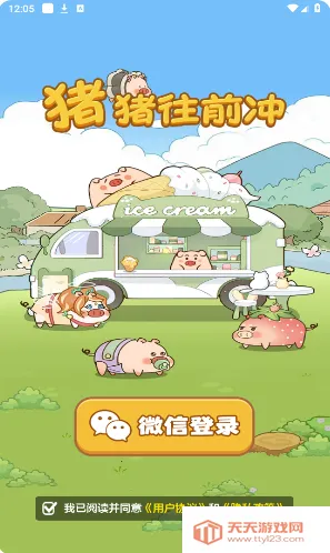 ������ǰ��(�򵥺ϲ�������Ϸ)v1.1.0 ��׿���ͼ1