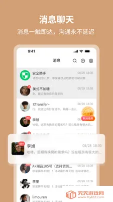 ��٤����(�����������罻)��ͼ0