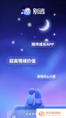 �����������2026�ٷ����°汾v1.0.7 �ֻ����ͼ3