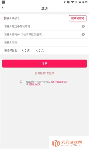 һ��Լ2026�ٷ����°汾v1.2.2 ��Ѱ��ͼ2