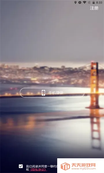 һ��Լ2026�ٷ����°汾v1.2.2 ��Ѱ��ͼ1