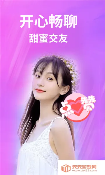 һ��Լ2026�ٷ����°汾v1.2.2 ��Ѱ��ͼ3