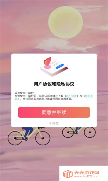 һ��Լ2026�ٷ����°汾