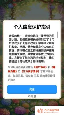 �ҵĻ�԰СԺ(��ֲ��Ӫ��Ϸ)v1.1.2 �ֻ����ͼ1