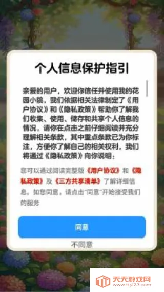 �ҵĻ�԰СԺ(��ֲ��Ӫ��Ϸ)