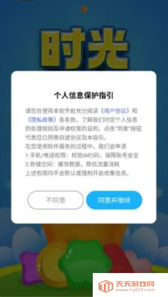 ʱ��ˢˢ(����������Ϸ)v1.0.1 ��׿���ͼ1