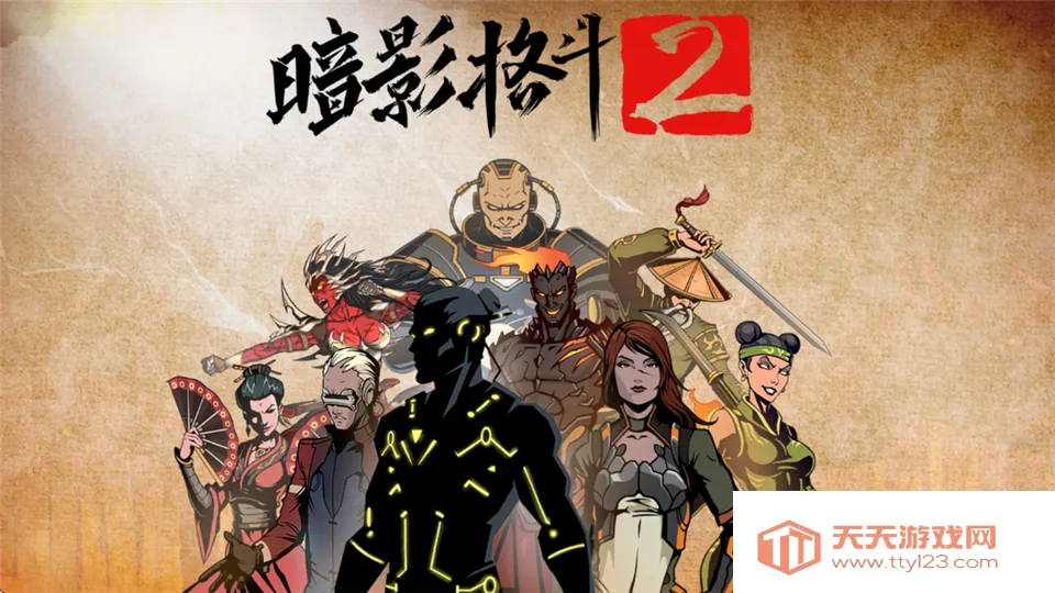 ��Ӱ��2(�񶷽�ɫ������Ϸ)