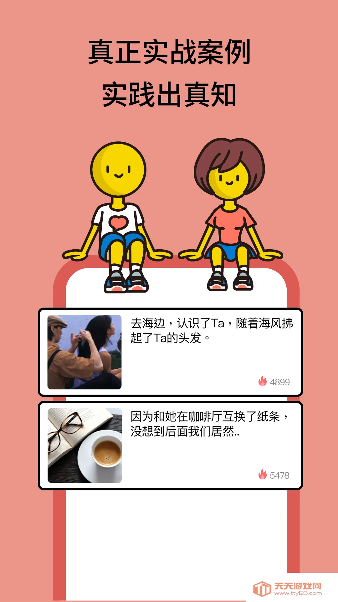 ��С��(������������)v4.1.0 ��Ѱ��ͼ4