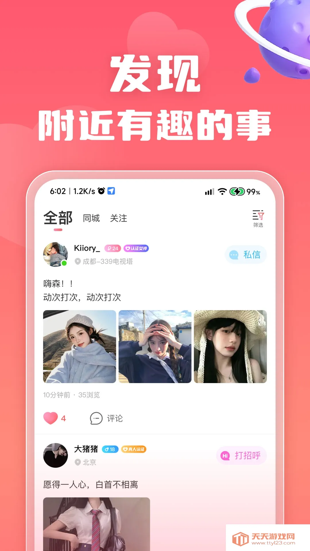 ��С��(������������)v4.1.0 ��Ѱ��ͼ1