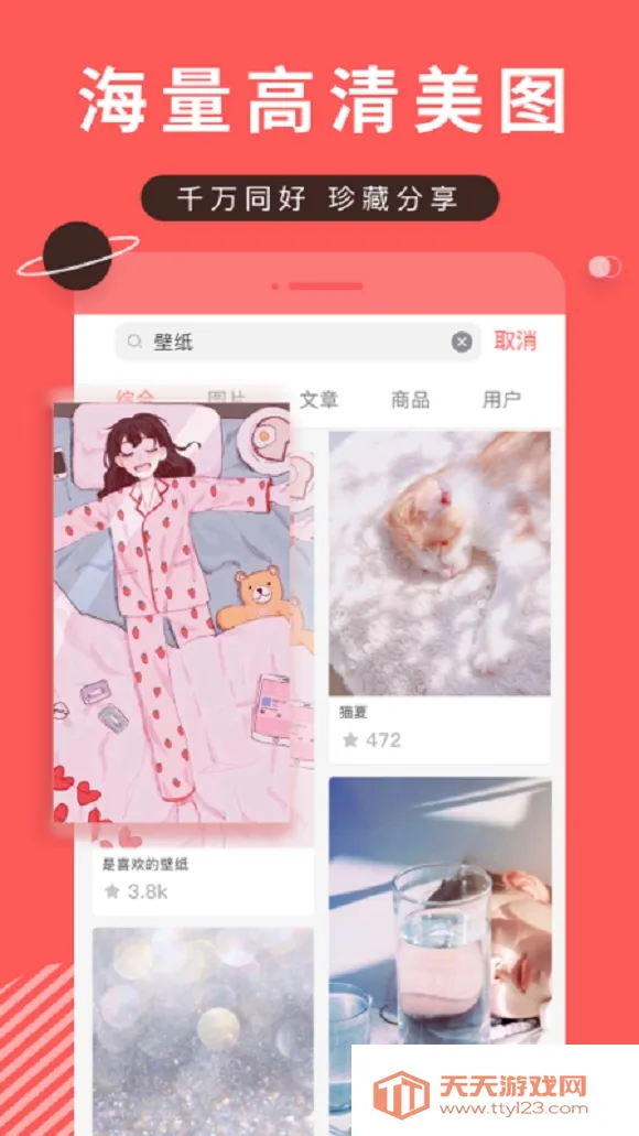 ���������ֻ���v8.74.0 ��׿���ͼ2