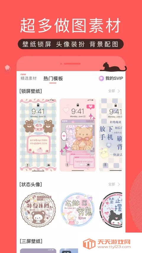 ���������ֻ���v8.74.0 ��׿���ͼ4