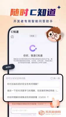 CSDN程序员技术社区安卓版手机版截图2