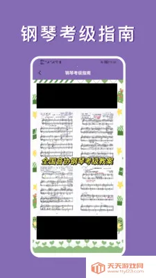 �������״�ȫ(����ѧϰ����)v1.2.1 �ٷ������ͼ1