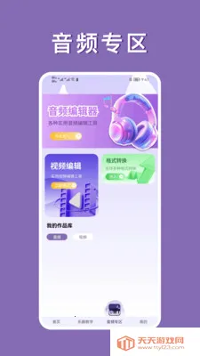 �������״�ȫ(����ѧϰ����)v1.2.1 �ٷ������ͼ2