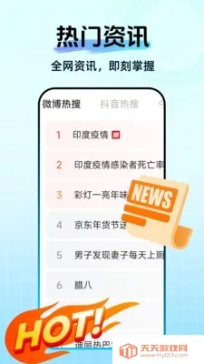 UE�����(�ֻ������)v1.0.4 ��׿���ͼ1