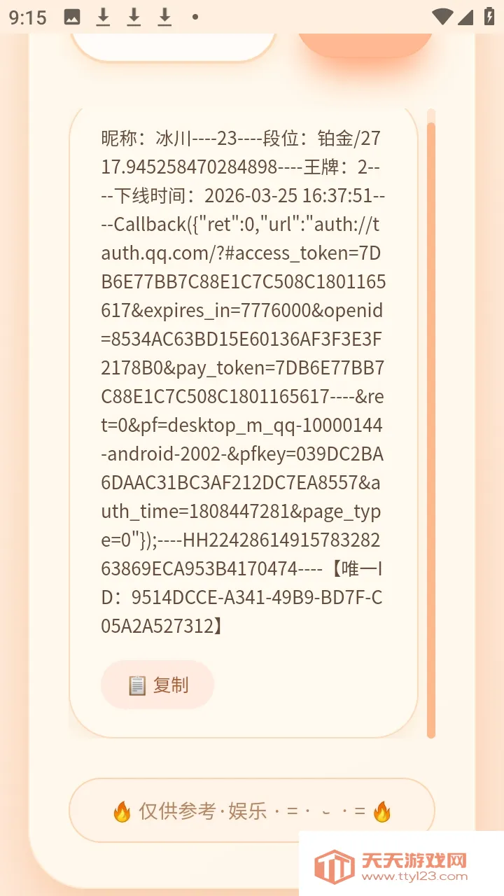 ��ս������Ȩ����������׿���ֻ���