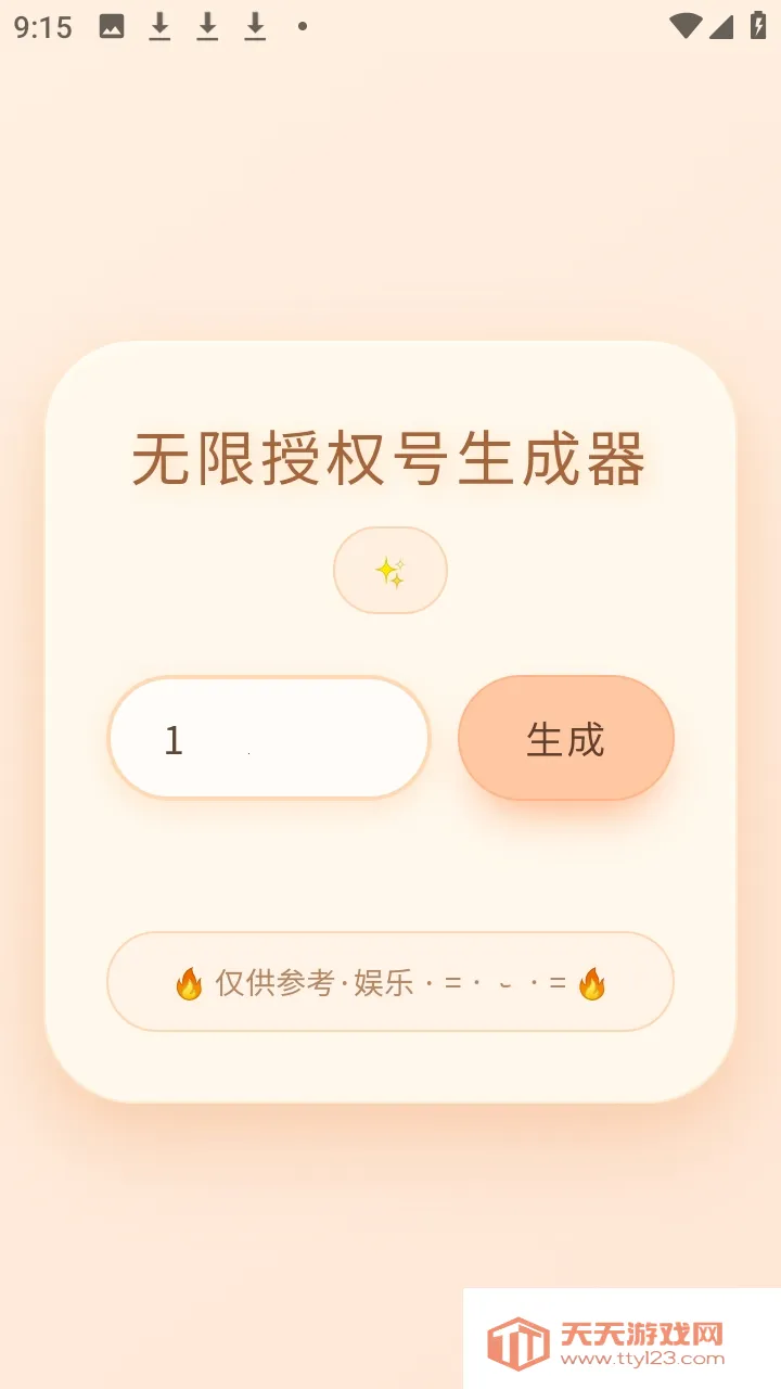 ��ս������Ȩ����������׿���ֻ���v�������ս ��Ѱ��ͼ4