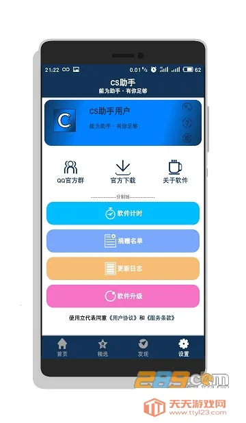 CS����2026�ٷ����°汾v2.3.1 ��Ѱ��ͼ0