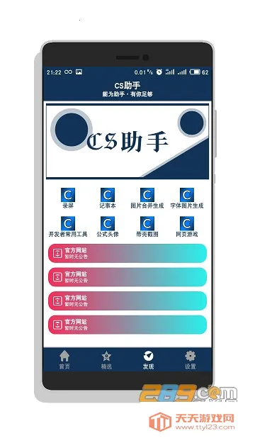 CS����2026�ٷ����°汾v2.3.1 ��Ѱ��ͼ1