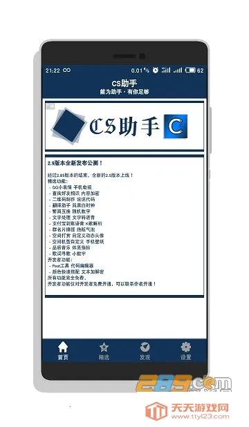 CS����2026�ٷ����°汾v2.3.1 ��Ѱ��ͼ2