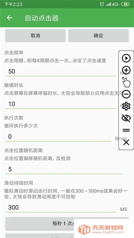 �Զ�������(�ֻ��Զ��������)v1.0.8 ��Ѱ��ͼ3