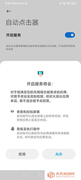 �Զ�������(�ֻ��Զ��������)