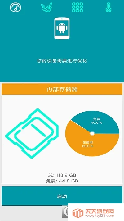 �����ܼ�2026���°汾v1.01.44 ��Ѱ��ͼ1