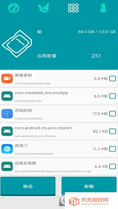 �����ܼ�2026���°汾v1.01.44 ��Ѱ��ͼ2