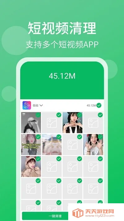 �����ܼ�2026���°汾v1.01.44 ��Ѱ��ͼ4