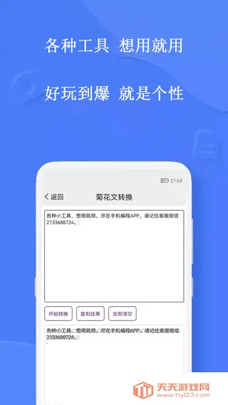 �ֻ����(���ѧϰ����)v4.7.1 �ٷ������ͼ1