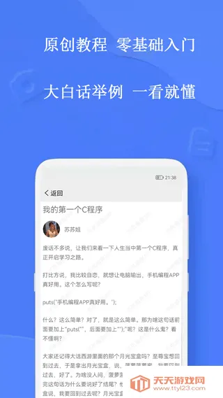 �ֻ����(���ѧϰ����)v4.7.1 �ٷ������ͼ2