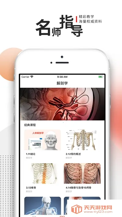 3Dbody����2026���°汾v1.25 ��׿���ͼ0