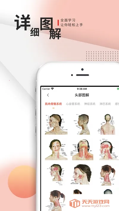 3Dbody����2026���°汾v1.25 ��׿���ͼ1