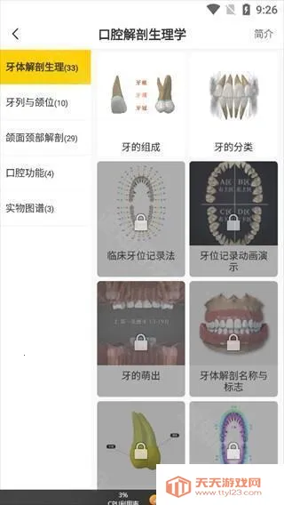 3Dbody����2026���°汾