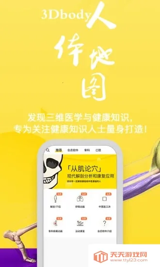 3Dbody����2026���°汾