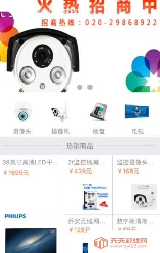 ���ϼ���ֻ�����(�ֻ�Զ�̼��)v1.0.1.1001 ��Ѱ��ͼ2