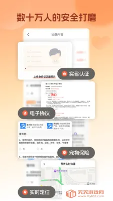 ��Ȯ�������2026�ٷ�����v5.3.7 ��Ѱ��ͼ4