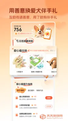 ��Ȯ�������2026�ٷ�����v5.3.7 ��Ѱ��ͼ3