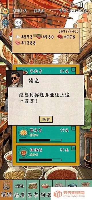 ��̯һ����(С�Ծ�Ӫ��Ϸ)