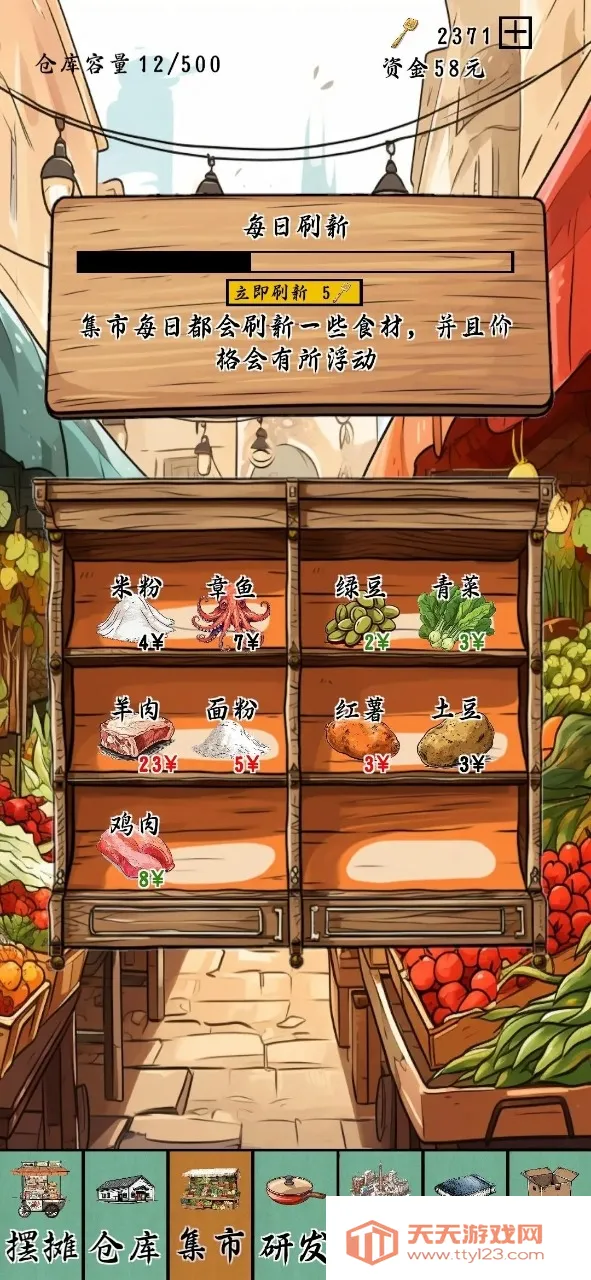 ��̯һ����(С�Ծ�Ӫ��Ϸ)